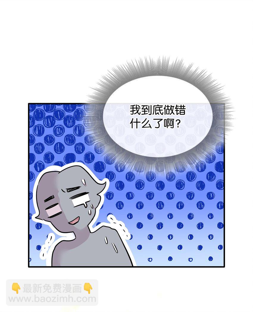 花與劍：帝國榮光的聯姻生活 - 75 無禮的侯爵之子(2/2) - 4