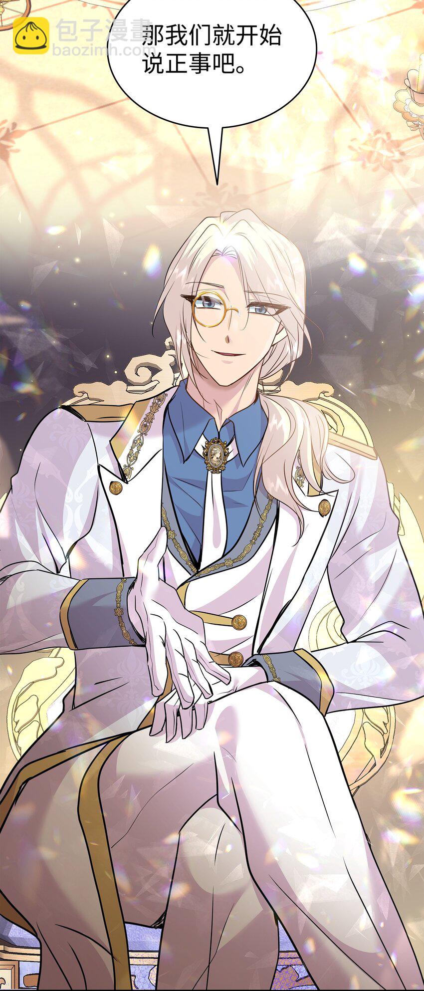 花與劍：帝國榮光的聯姻生活 - 75 無禮的侯爵之子(2/2) - 2