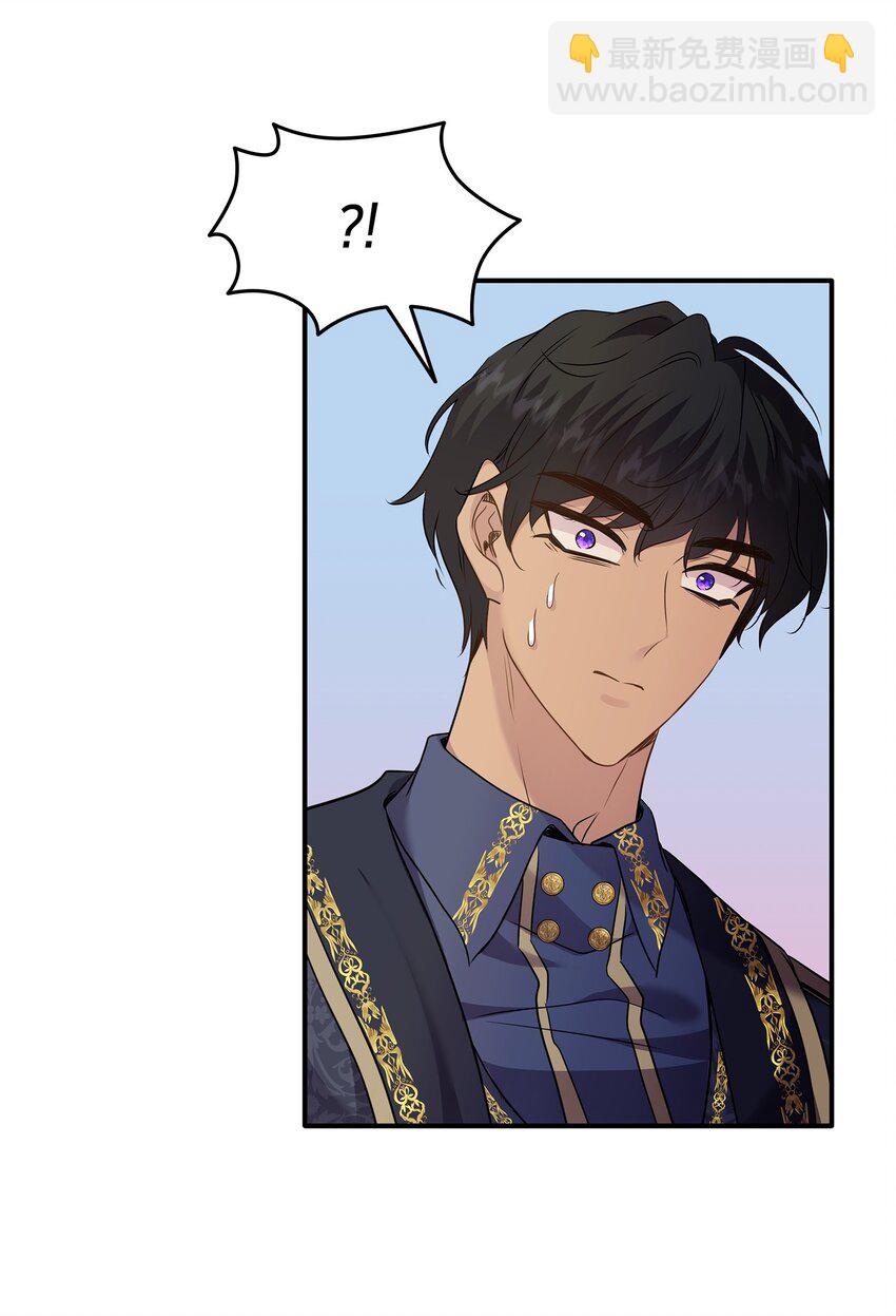 花與劍：帝國榮光的聯姻生活 - 75 無禮的侯爵之子(1/2) - 1