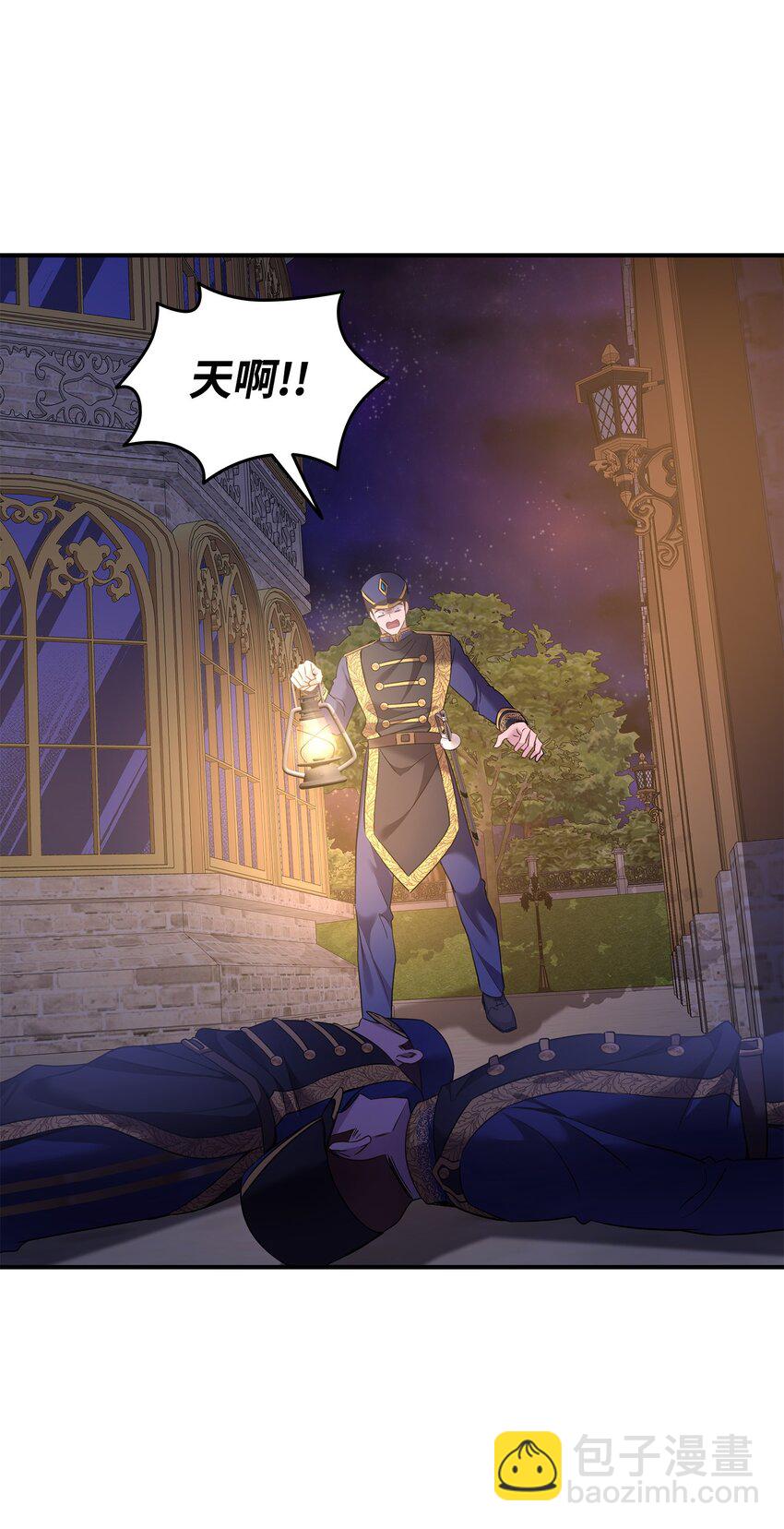 花與劍：帝國榮光的聯姻生活 - 77 火燒公爵府(1/2) - 4