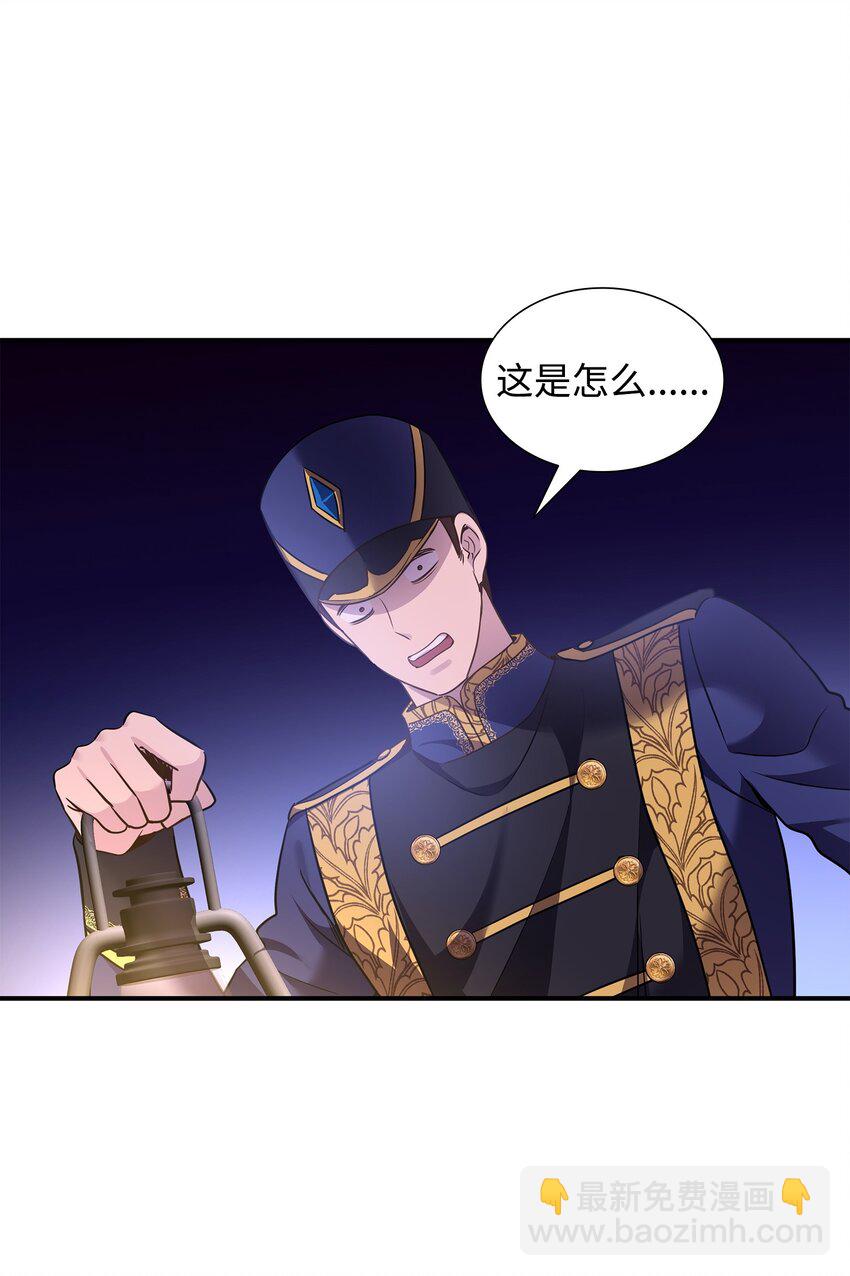 花與劍：帝國榮光的聯姻生活 - 77 火燒公爵府(1/2) - 5