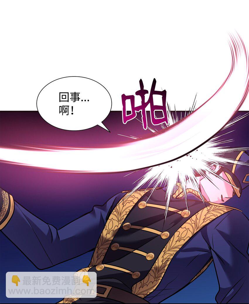 花與劍：帝國榮光的聯姻生活 - 77 火燒公爵府(1/2) - 6