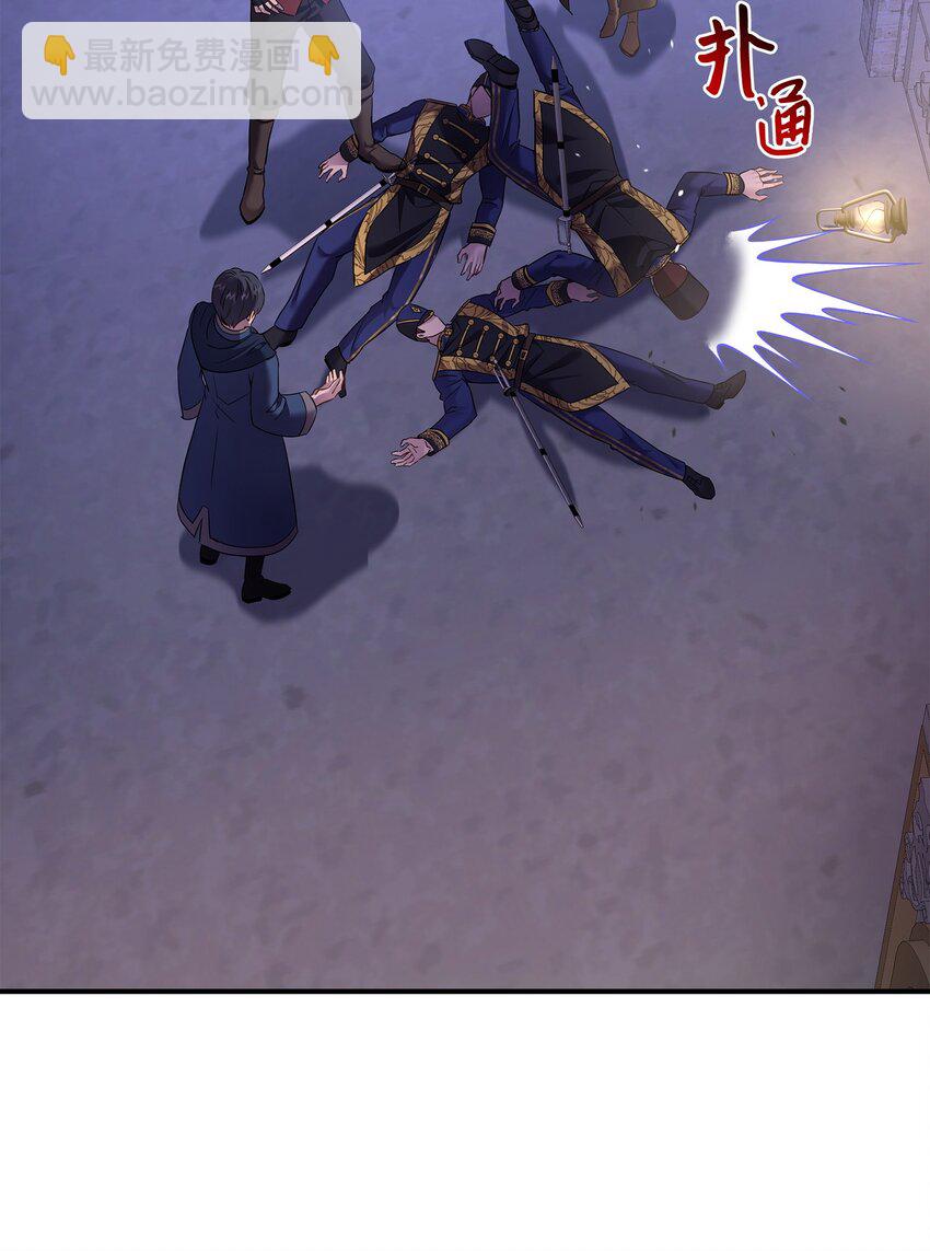 花與劍：帝國榮光的聯姻生活 - 77 火燒公爵府(1/2) - 8