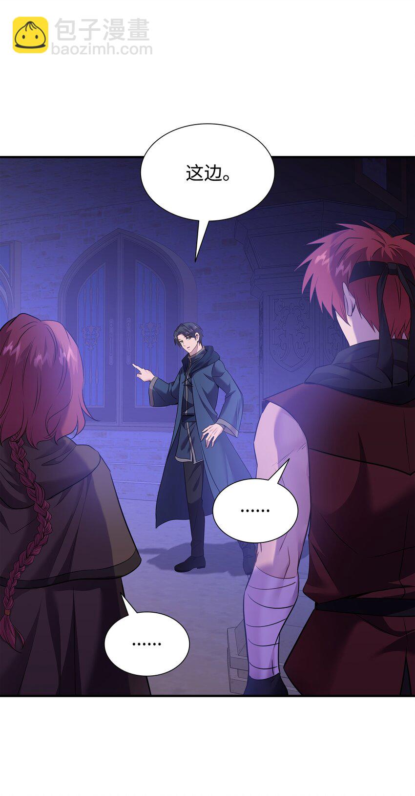 花與劍：帝國榮光的聯姻生活 - 77 火燒公爵府(1/2) - 3