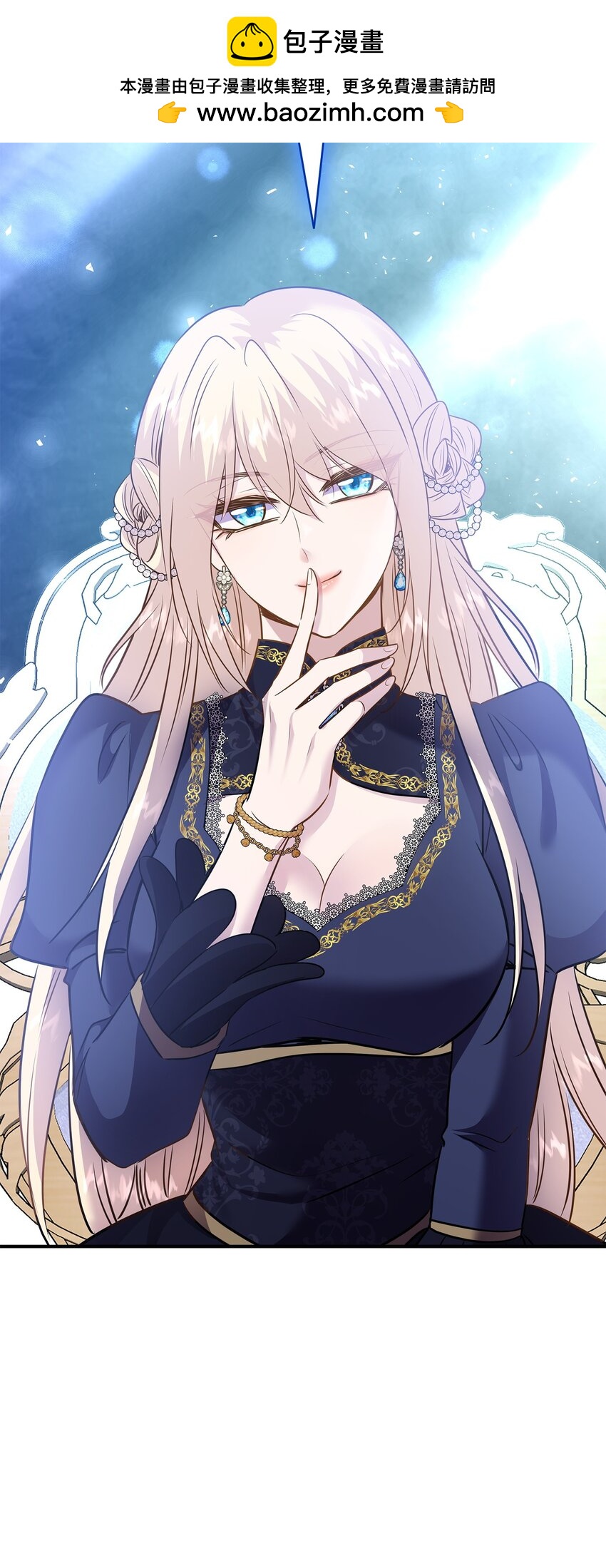 花與劍：帝國榮光的聯姻生活 - 77 火燒公爵府(1/2) - 2