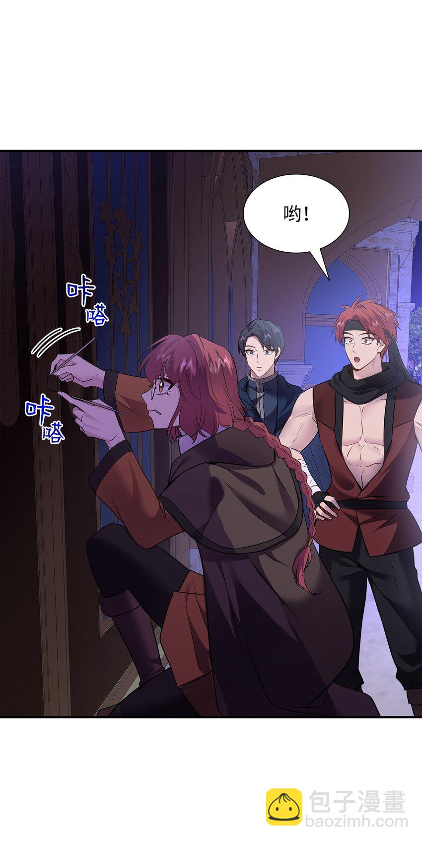 花與劍：帝國榮光的聯姻生活 - 77 火燒公爵府(1/2) - 5