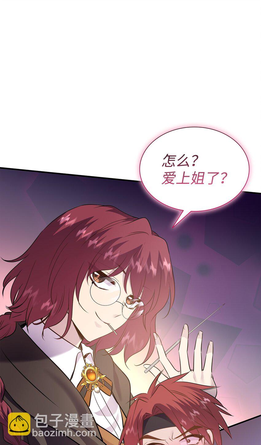 花與劍：帝國榮光的聯姻生活 - 77 火燒公爵府(1/2) - 6