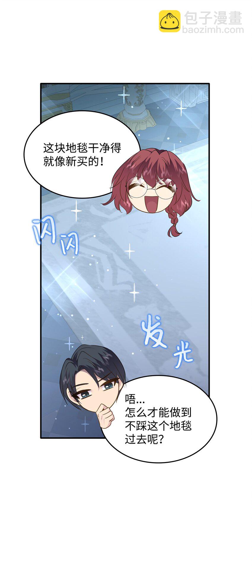 花與劍：帝國榮光的聯姻生活 - 77 火燒公爵府(1/2) - 3