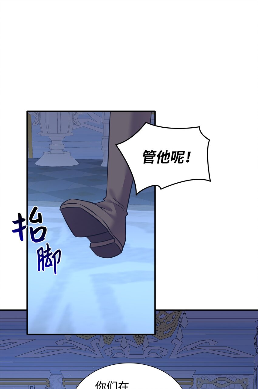 花與劍：帝國榮光的聯姻生活 - 77 火燒公爵府(1/2) - 4