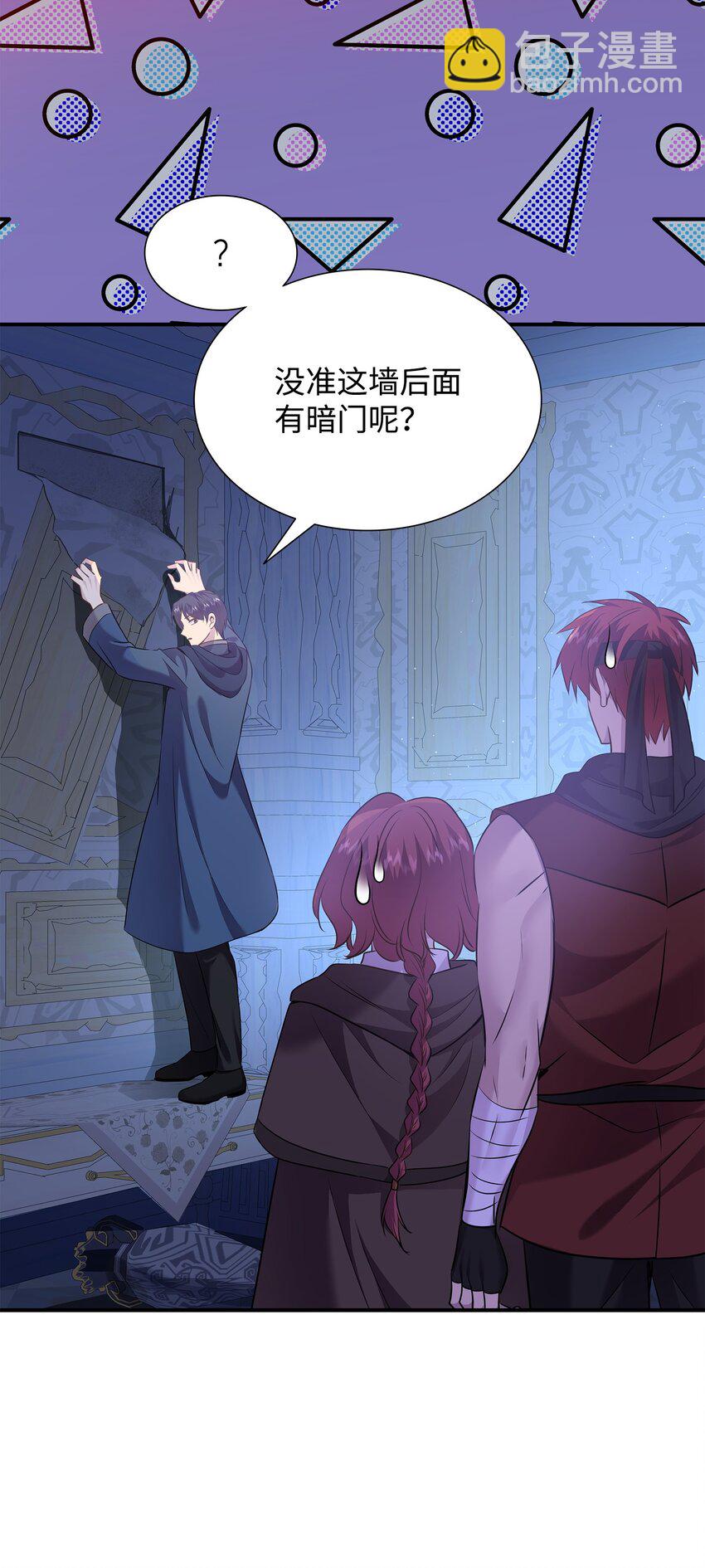 花與劍：帝國榮光的聯姻生活 - 77 火燒公爵府(1/2) - 1