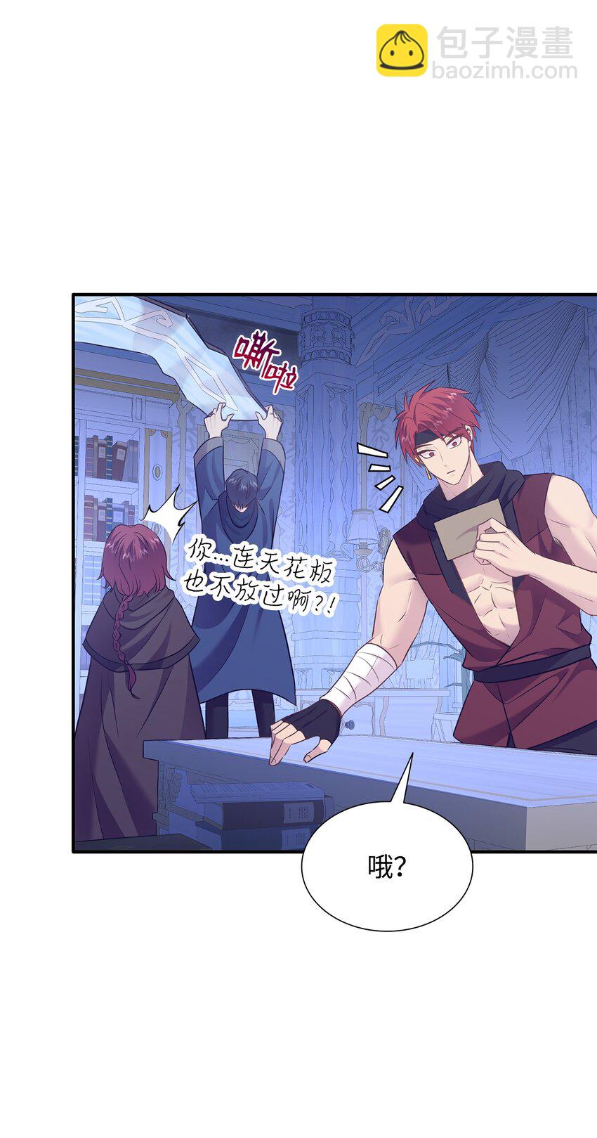 花與劍：帝國榮光的聯姻生活 - 77 火燒公爵府(1/2) - 2