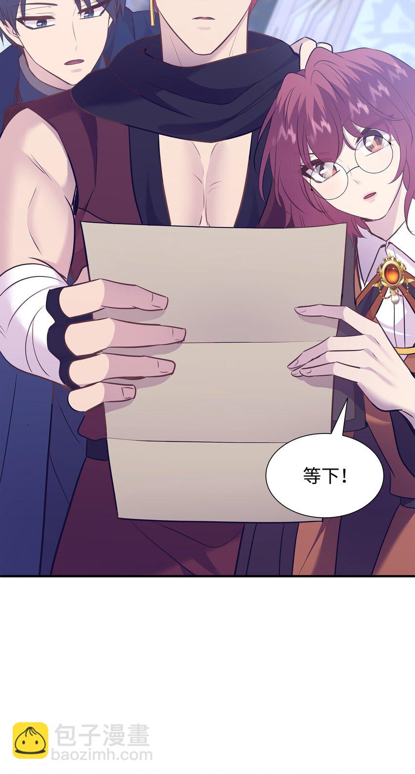 花與劍：帝國榮光的聯姻生活 - 77 火燒公爵府(1/2) - 5