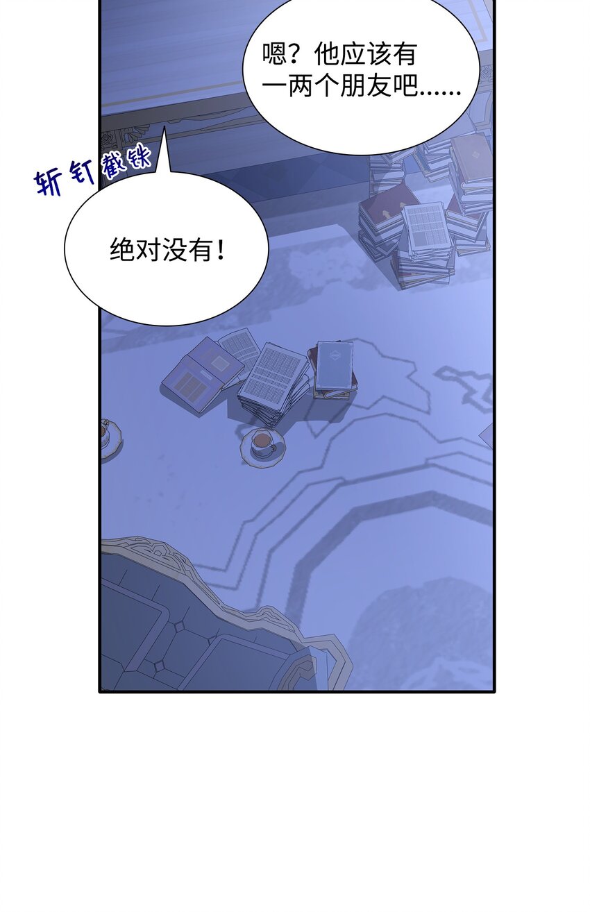 花與劍：帝國榮光的聯姻生活 - 77 火燒公爵府(1/2) - 7