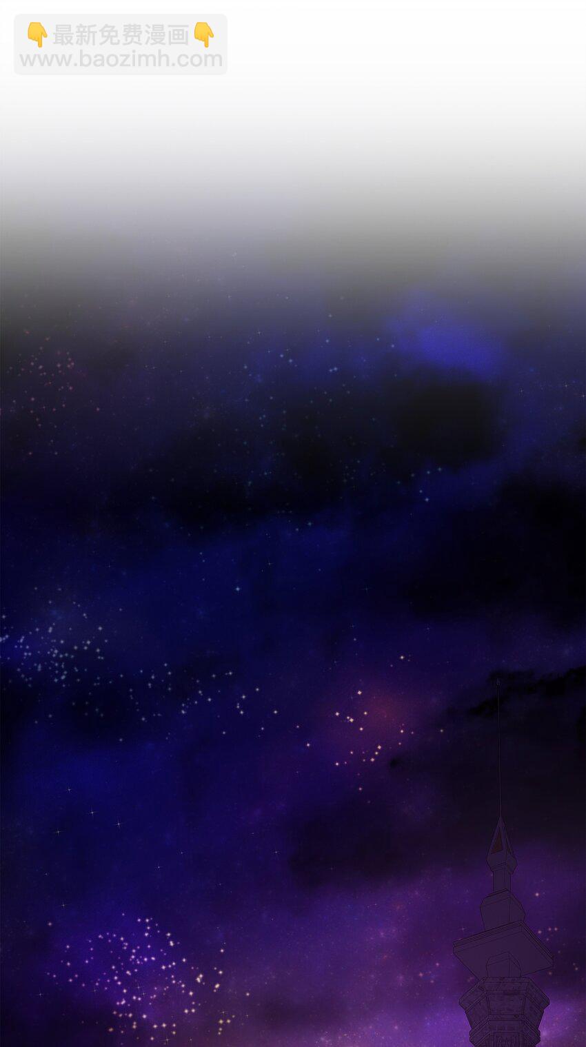 花與劍：帝國榮光的聯姻生活 - 77 火燒公爵府(1/2) - 4