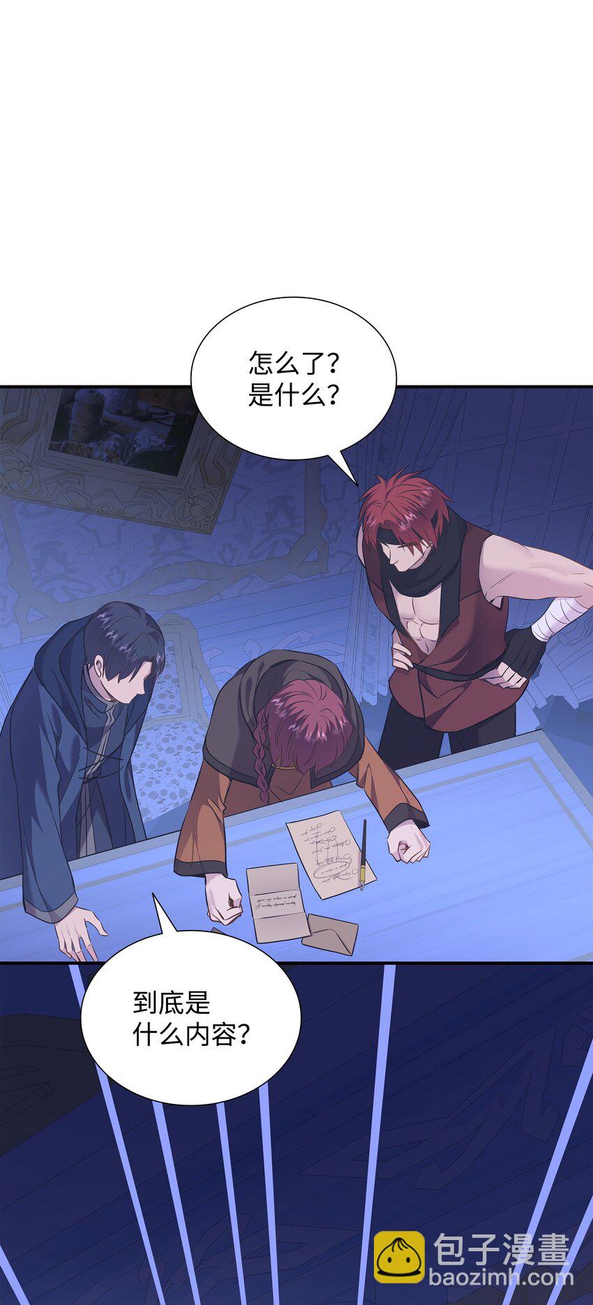 花與劍：帝國榮光的聯姻生活 - 77 火燒公爵府(1/2) - 6