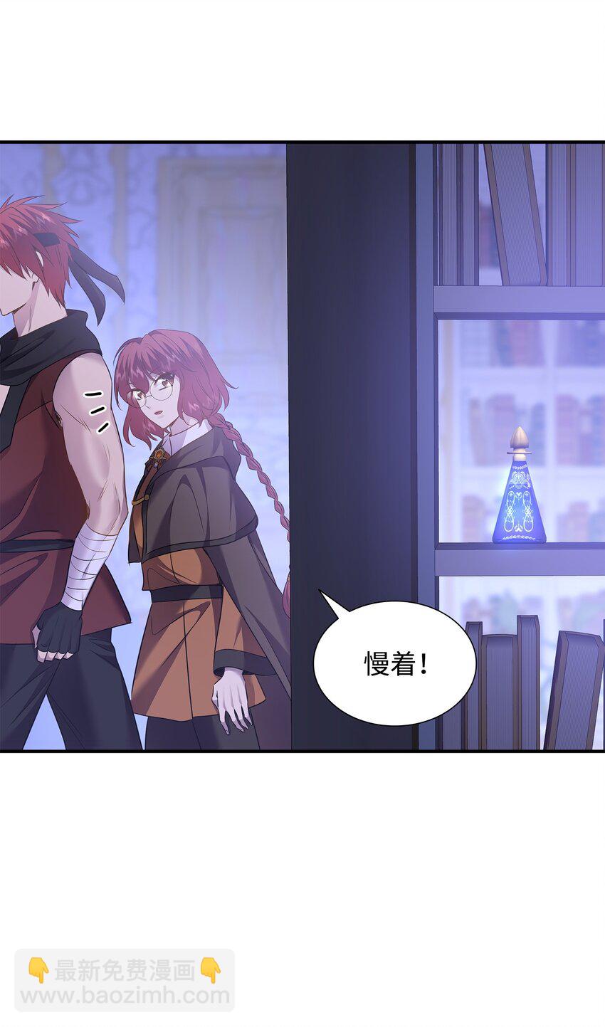 花與劍：帝國榮光的聯姻生活 - 77 火燒公爵府(2/2) - 1