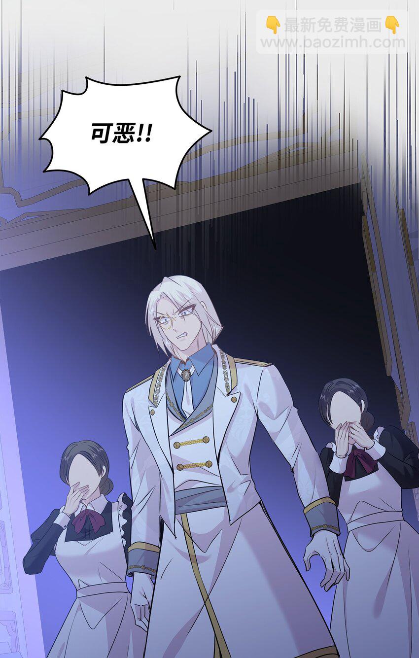 花與劍：帝國榮光的聯姻生活 - 77 火燒公爵府(2/2) - 1