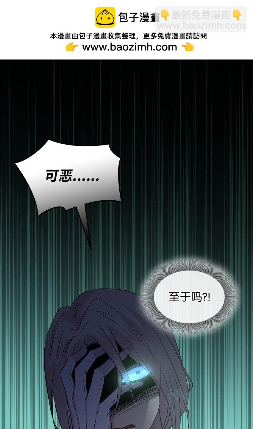 花與劍：帝國榮光的聯姻生活 - 77 火燒公爵府(2/2) - 5