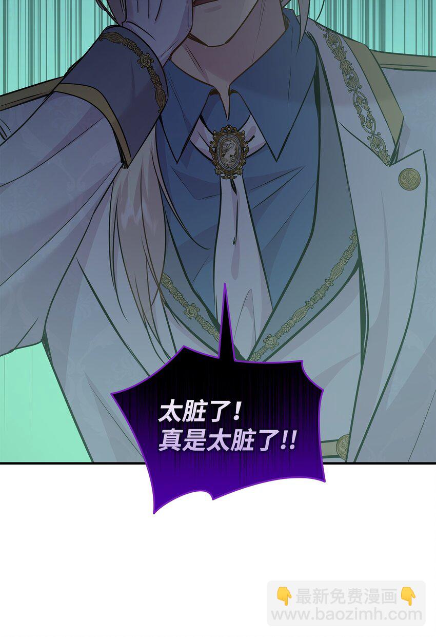 花與劍：帝國榮光的聯姻生活 - 77 火燒公爵府(2/2) - 6