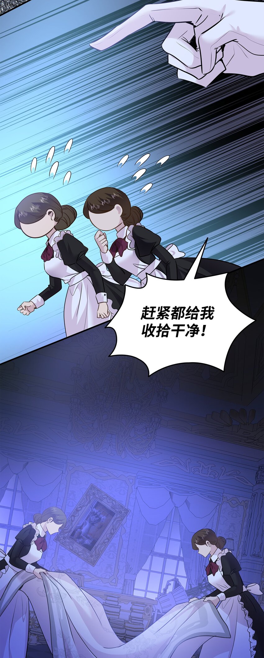 花與劍：帝國榮光的聯姻生活 - 77 火燒公爵府(2/2) - 1