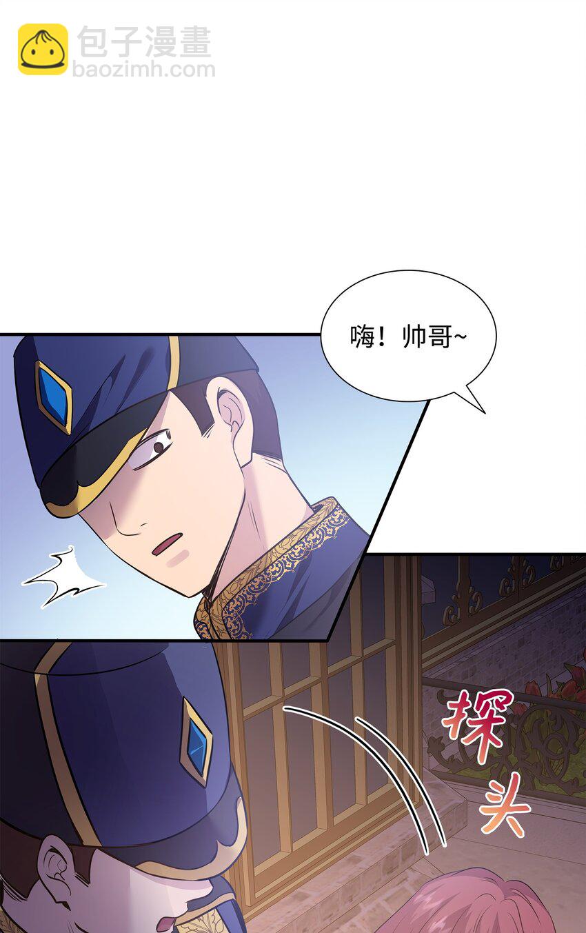 花與劍：帝國榮光的聯姻生活 - 77 火燒公爵府(1/2) - 7