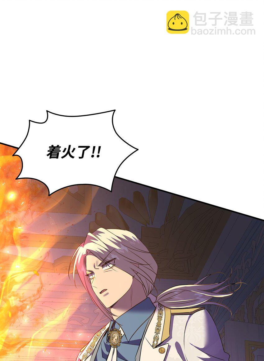 花與劍：帝國榮光的聯姻生活 - 77 火燒公爵府(2/2) - 6