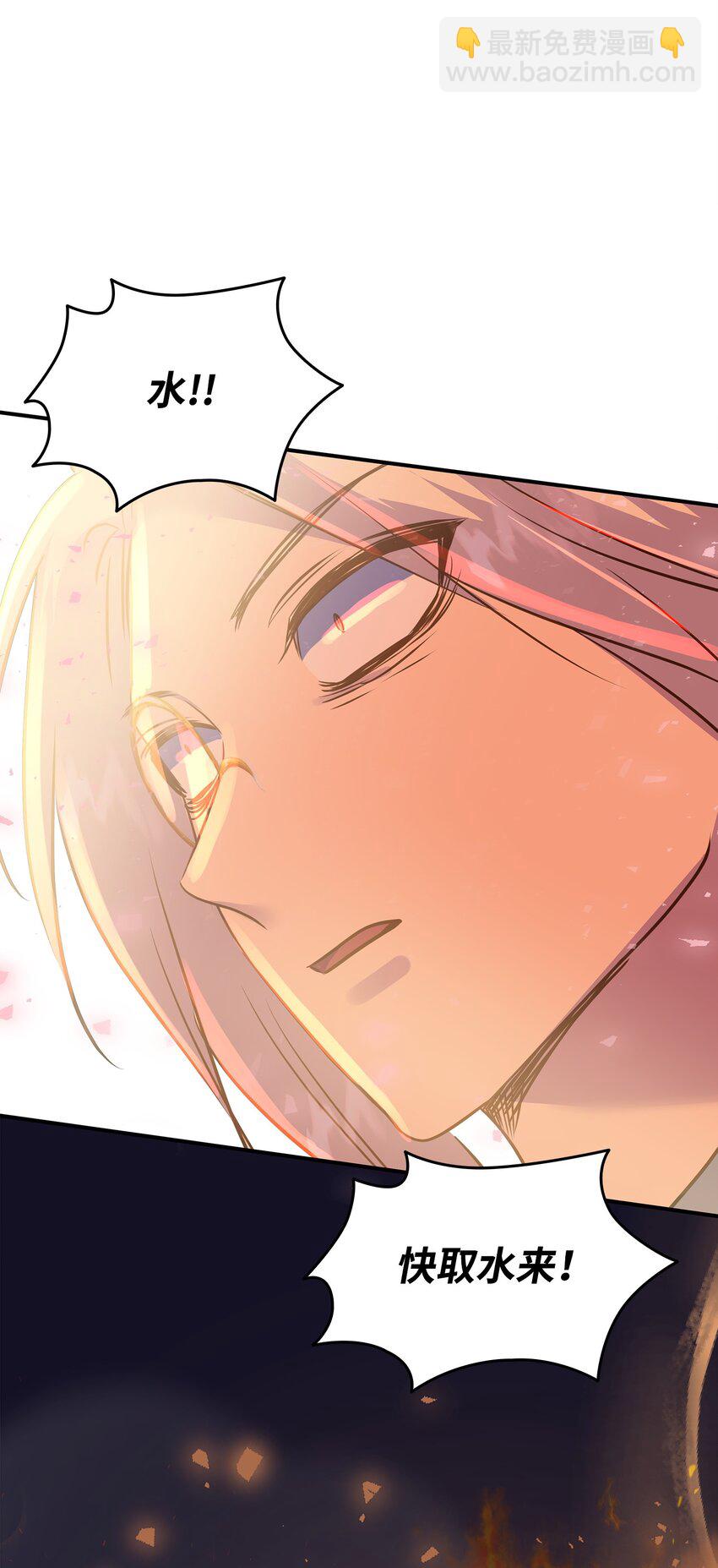 花與劍：帝國榮光的聯姻生活 - 77 火燒公爵府(2/2) - 1