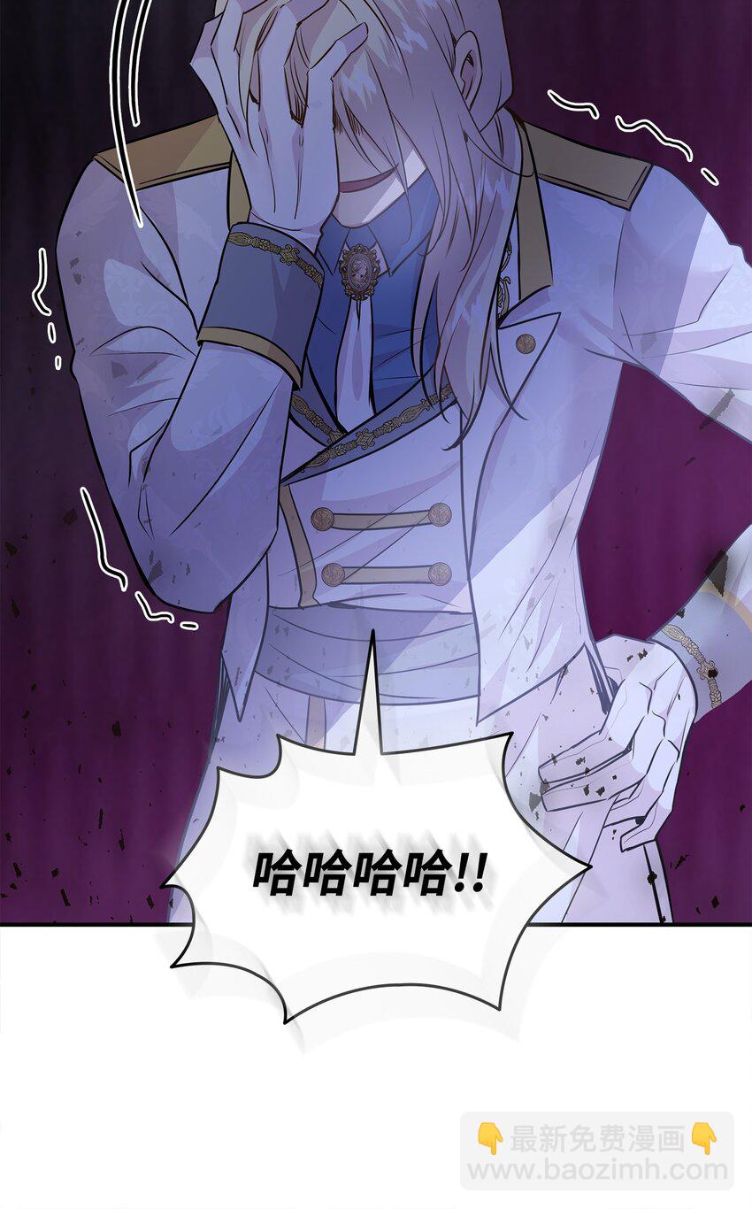 花與劍：帝國榮光的聯姻生活 - 77 火燒公爵府(2/2) - 5