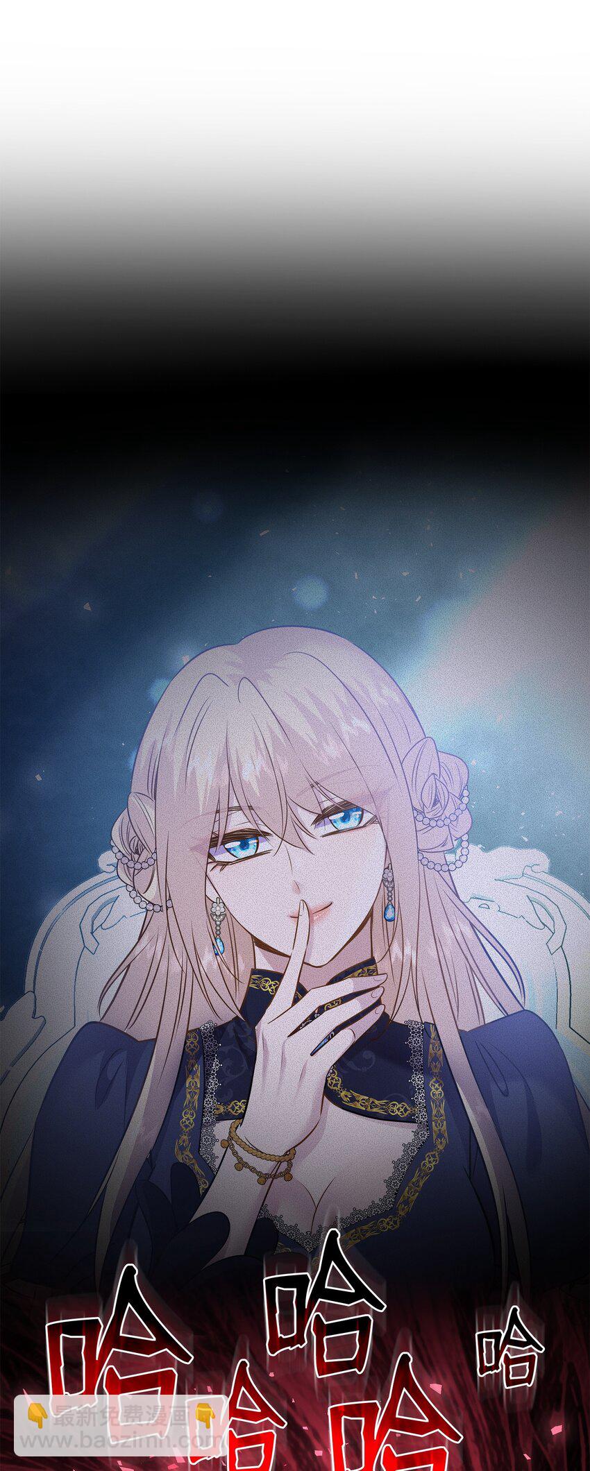 花與劍：帝國榮光的聯姻生活 - 77 火燒公爵府(2/2) - 6