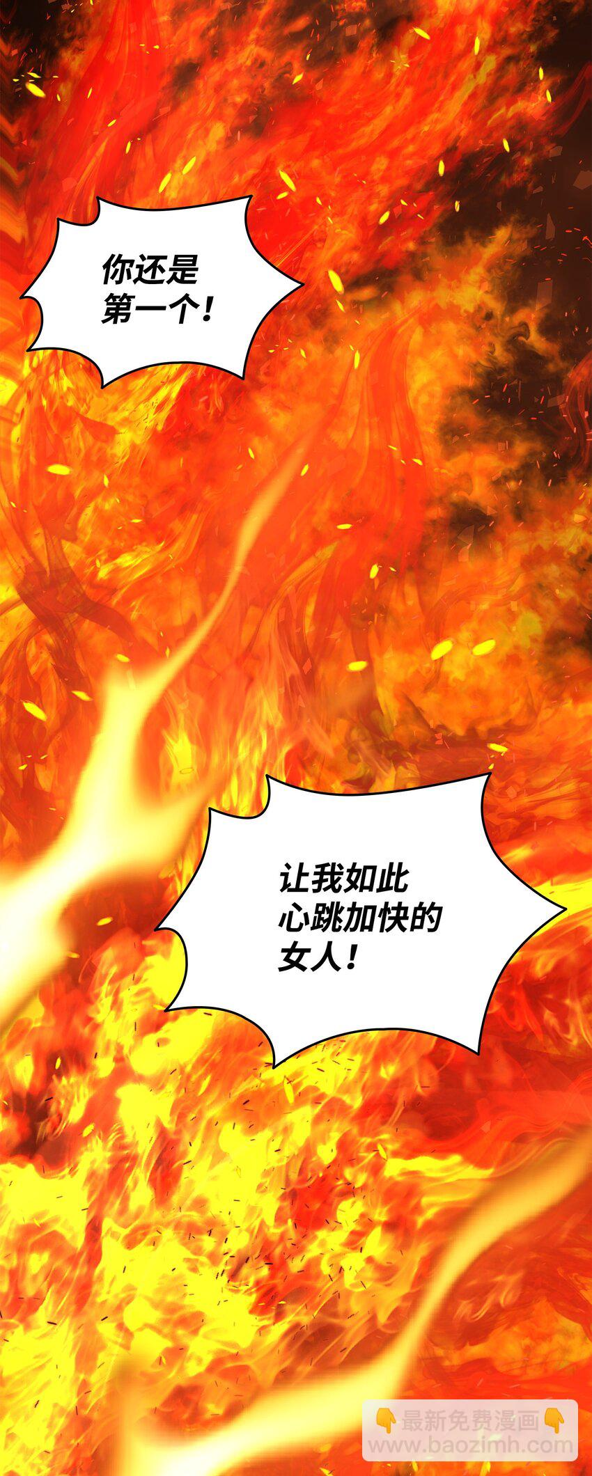 花與劍：帝國榮光的聯姻生活 - 77 火燒公爵府(2/2) - 1