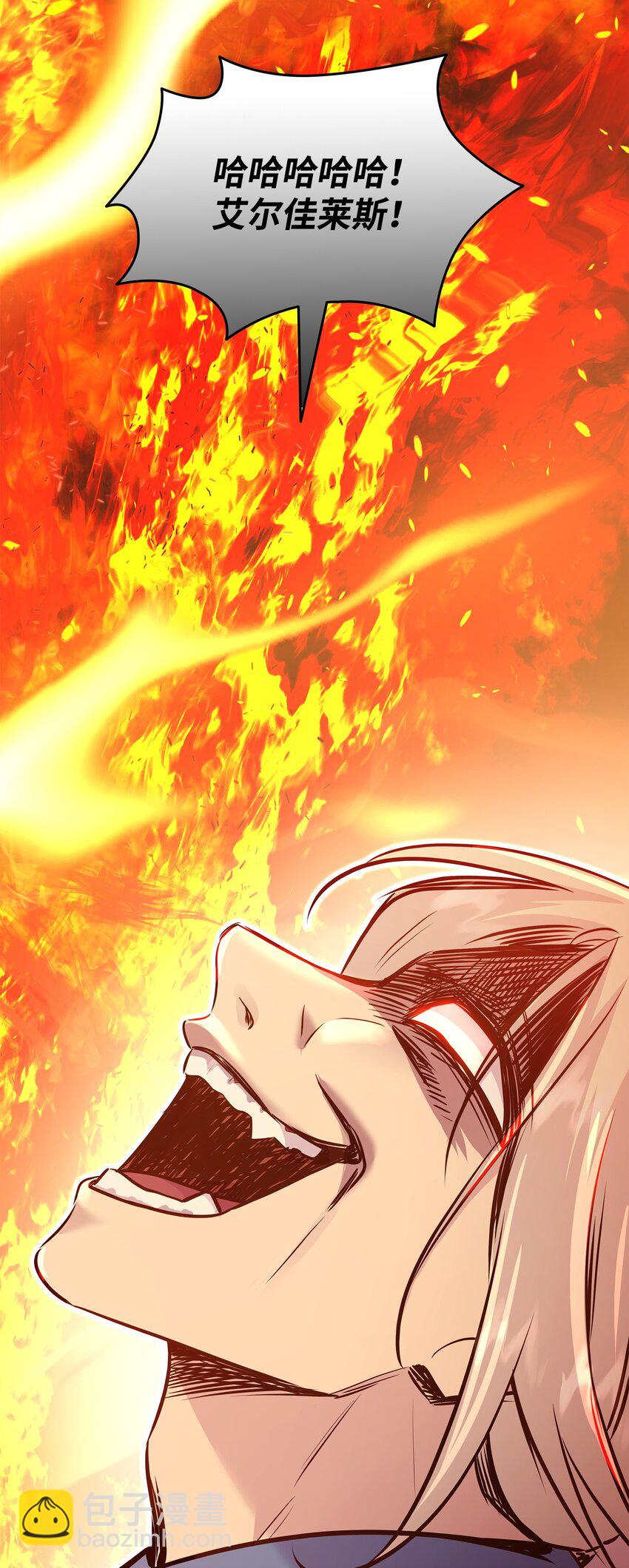 花與劍：帝國榮光的聯姻生活 - 77 火燒公爵府(2/2) - 2