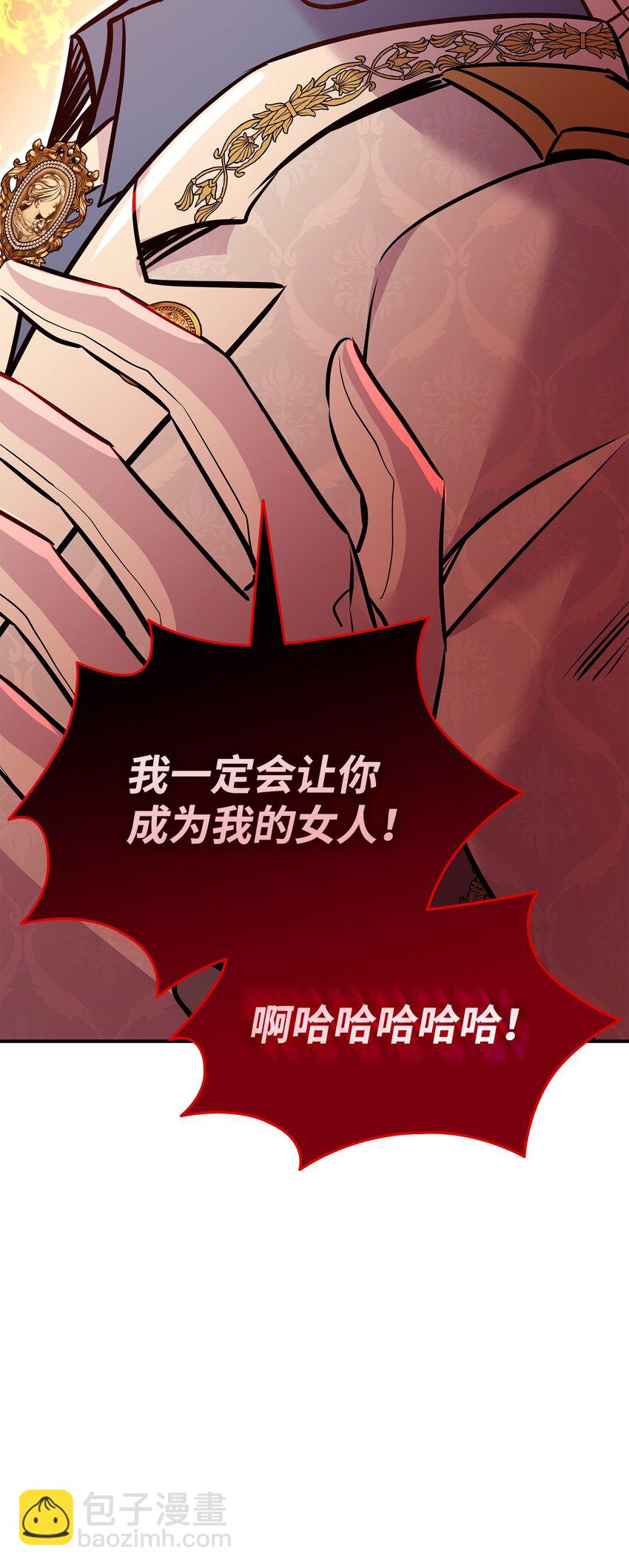 花與劍：帝國榮光的聯姻生活 - 77 火燒公爵府(2/2) - 3