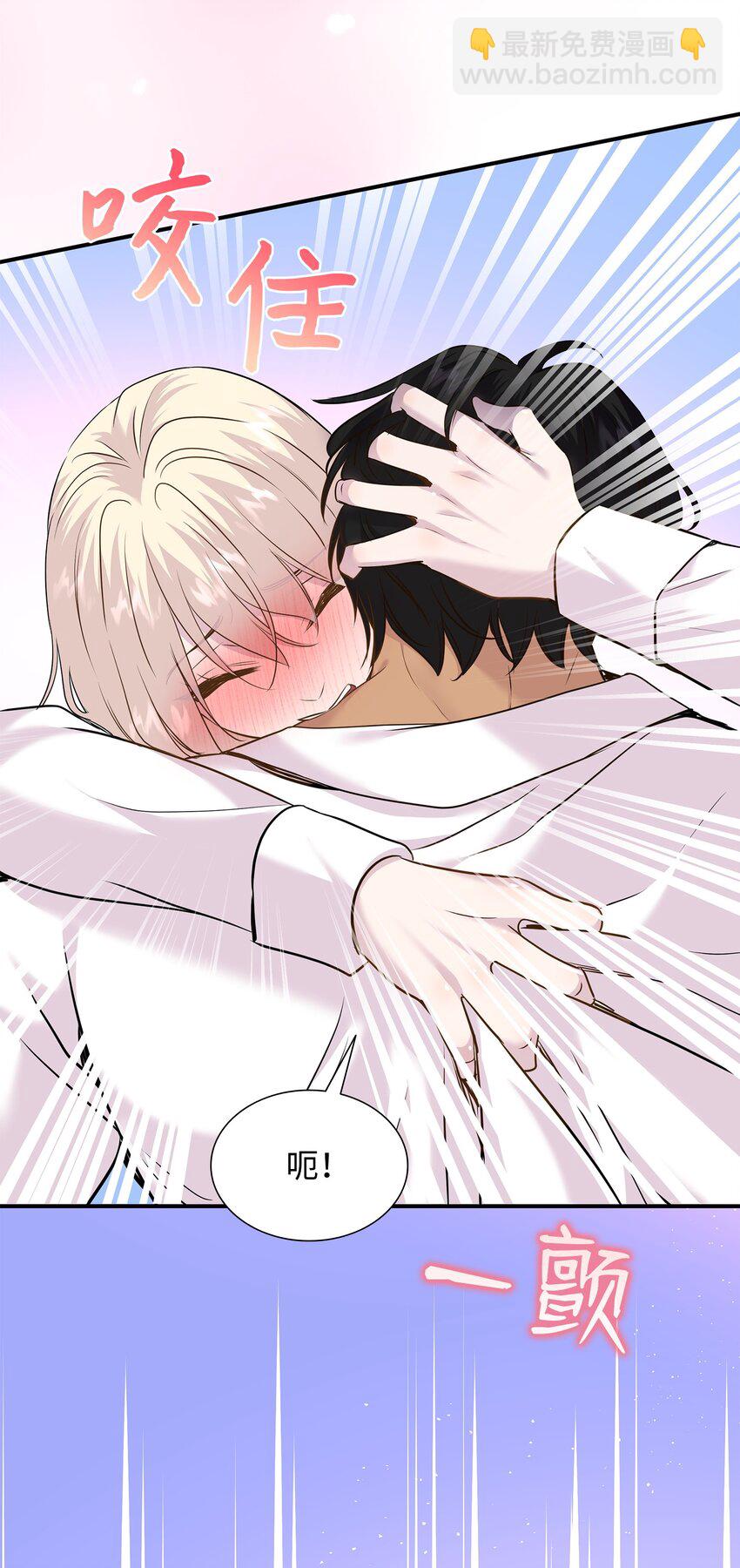 花與劍：帝國榮光的聯姻生活 - 79 滿園春色(1/2) - 5