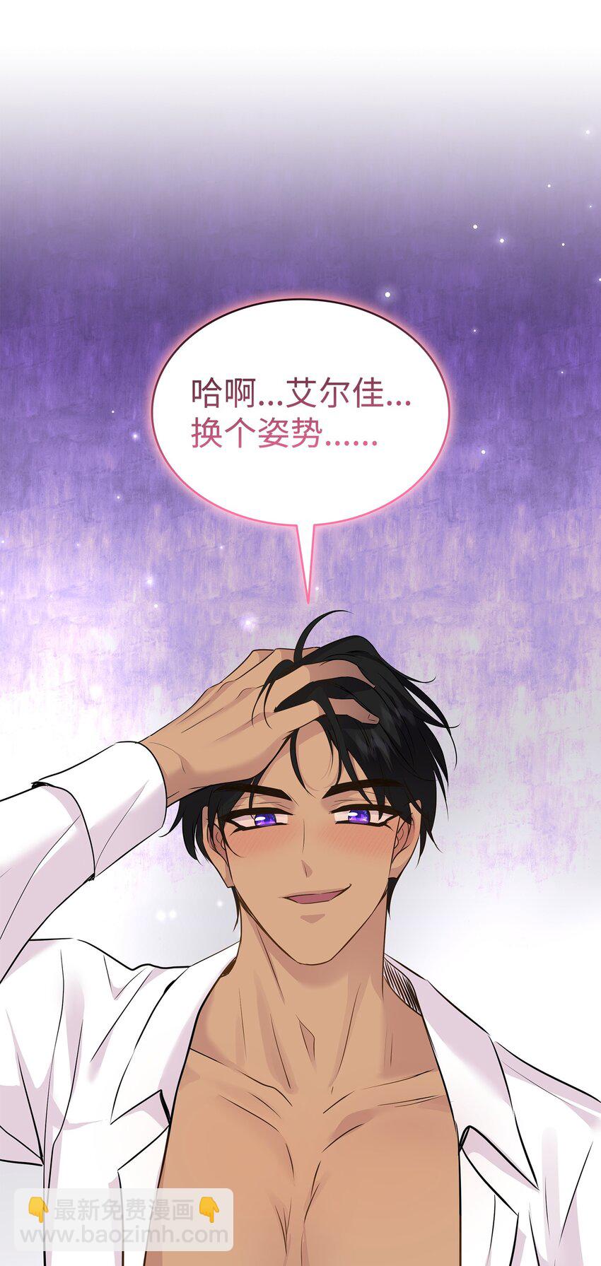 花與劍：帝國榮光的聯姻生活 - 79 滿園春色(1/2) - 2