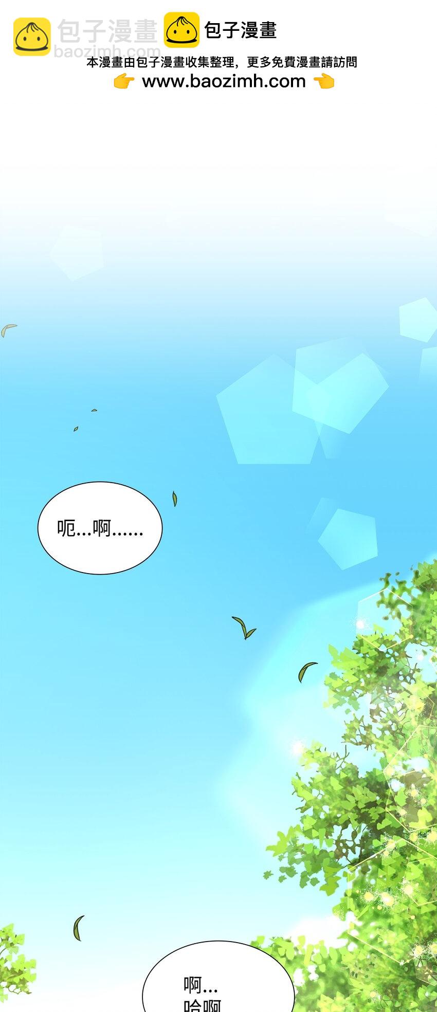 花與劍：帝國榮光的聯姻生活 - 79 滿園春色(1/2) - 2