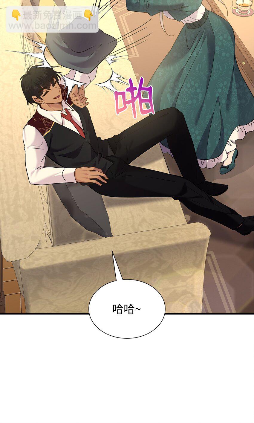 花與劍：帝國榮光的聯姻生活 - 79 滿園春色(1/2) - 5