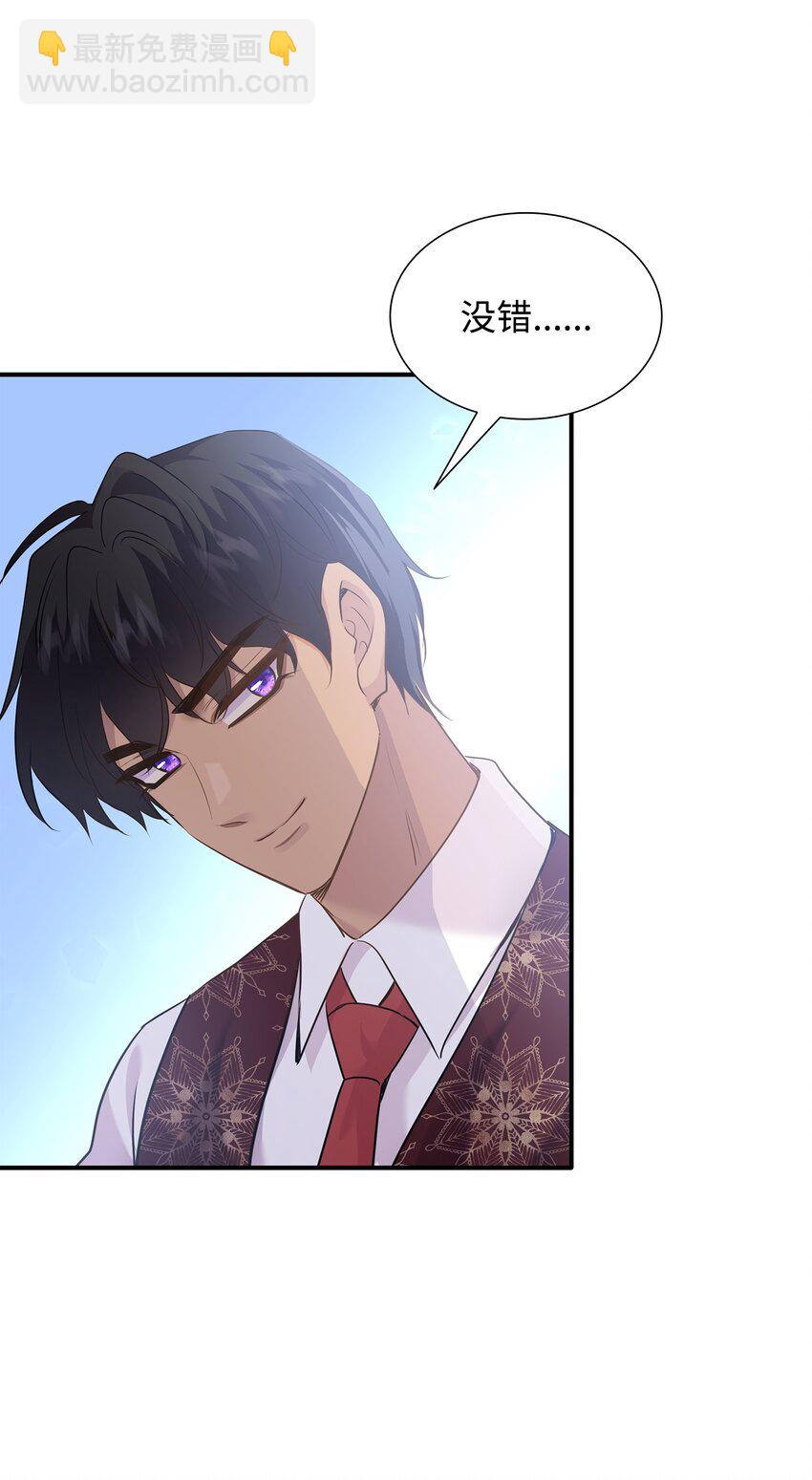 花與劍：帝國榮光的聯姻生活 - 79 滿園春色(2/2) - 6