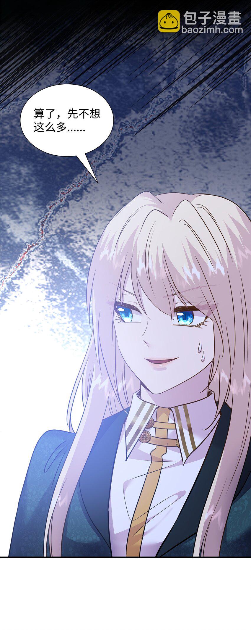 花與劍：帝國榮光的聯姻生活 - 79 滿園春色(2/2) - 1