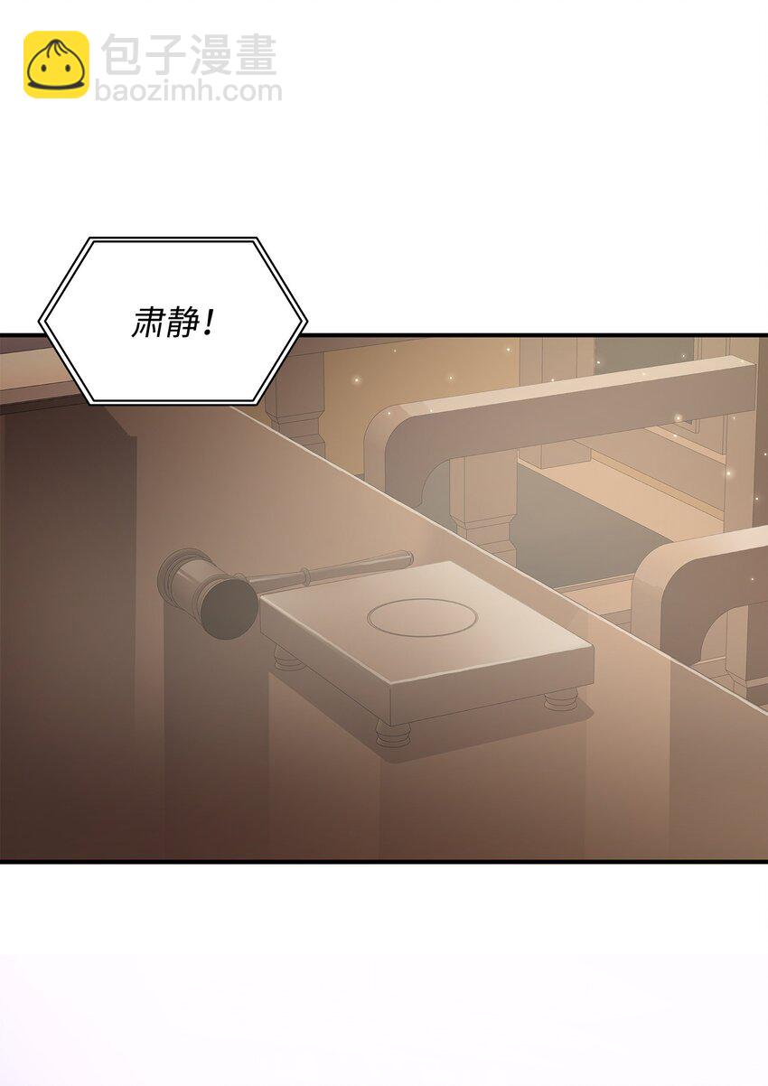 花與劍：帝國榮光的聯姻生活 - 79 滿園春色(2/2) - 4