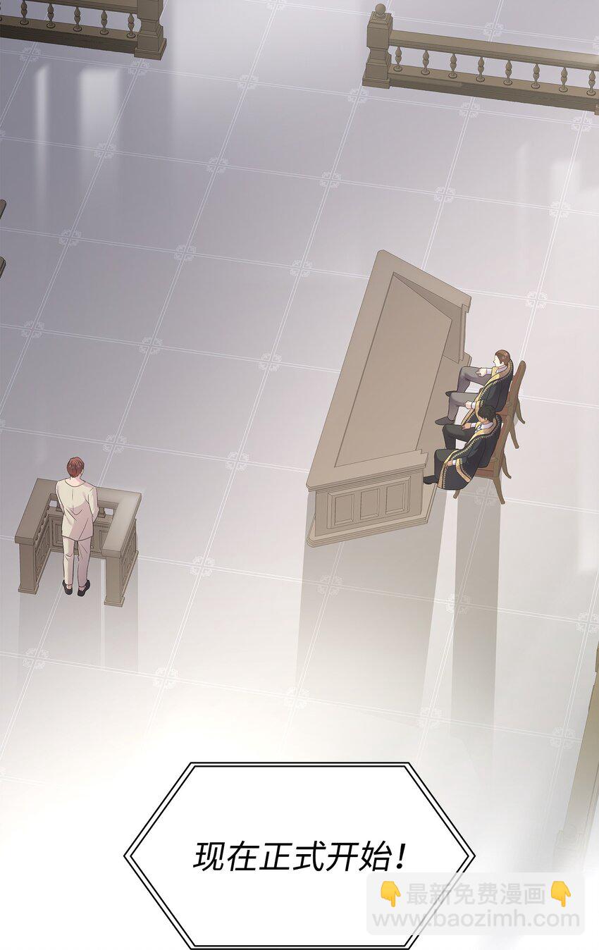 花與劍：帝國榮光的聯姻生活 - 79 滿園春色(2/2) - 6