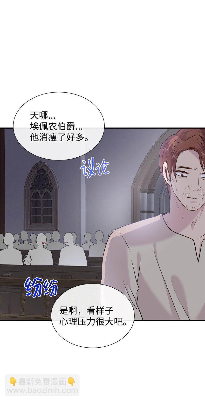 花與劍：帝國榮光的聯姻生活 - 79 滿園春色(2/2) - 8