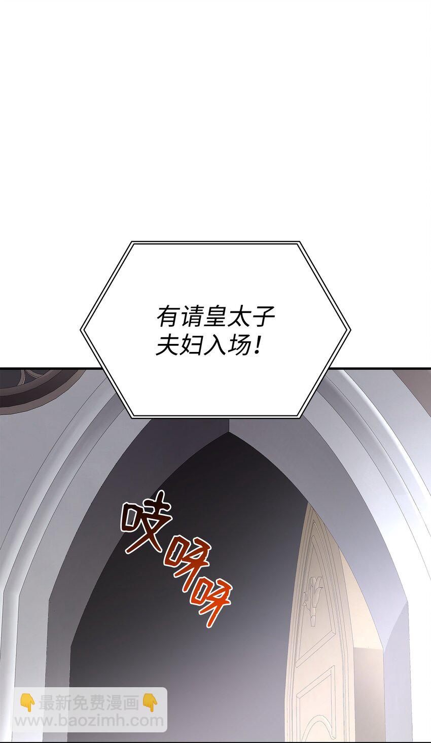 花與劍：帝國榮光的聯姻生活 - 79 滿園春色(2/2) - 2