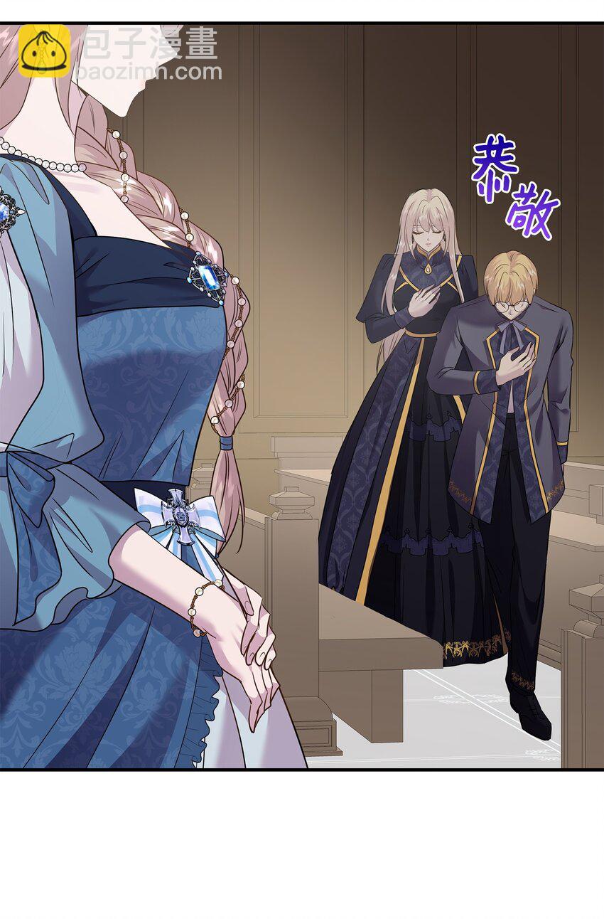 花與劍：帝國榮光的聯姻生活 - 79 滿園春色(2/2) - 5