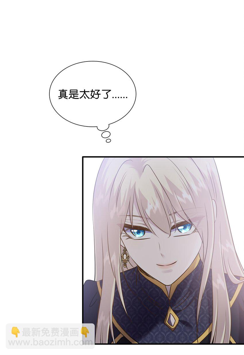 花與劍：帝國榮光的聯姻生活 - 79 滿園春色(2/2) - 6