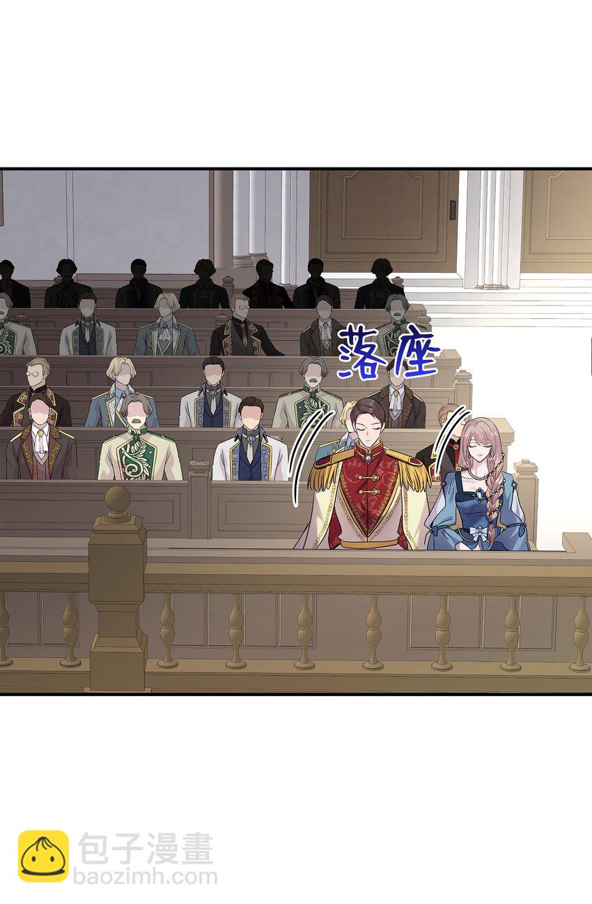 花與劍：帝國榮光的聯姻生活 - 79 滿園春色(2/2) - 8