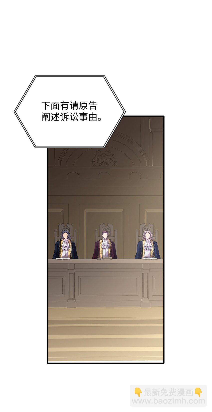 花與劍：帝國榮光的聯姻生活 - 79 滿園春色(2/2) - 1