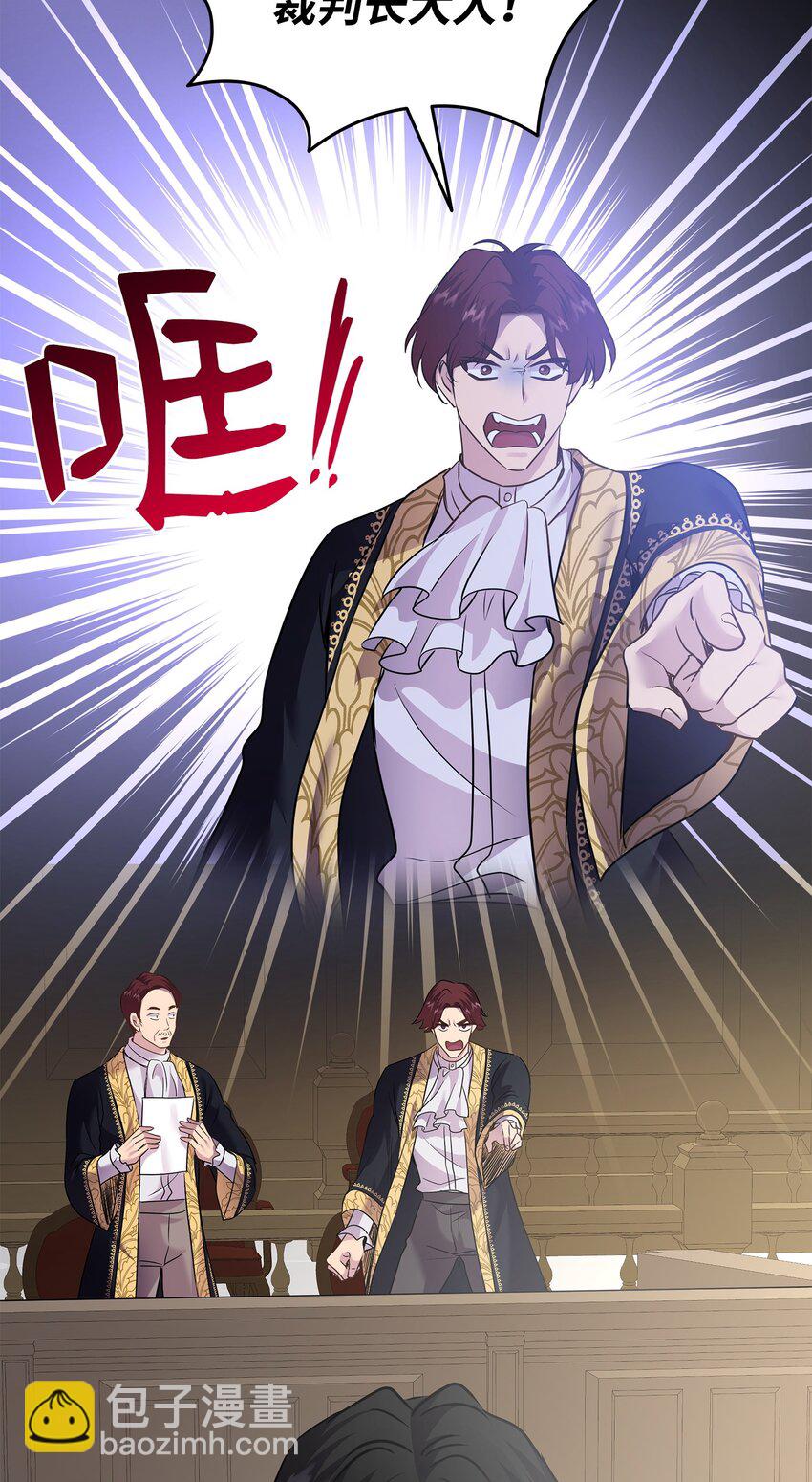 花與劍：帝國榮光的聯姻生活 - 79 滿園春色(2/2) - 4