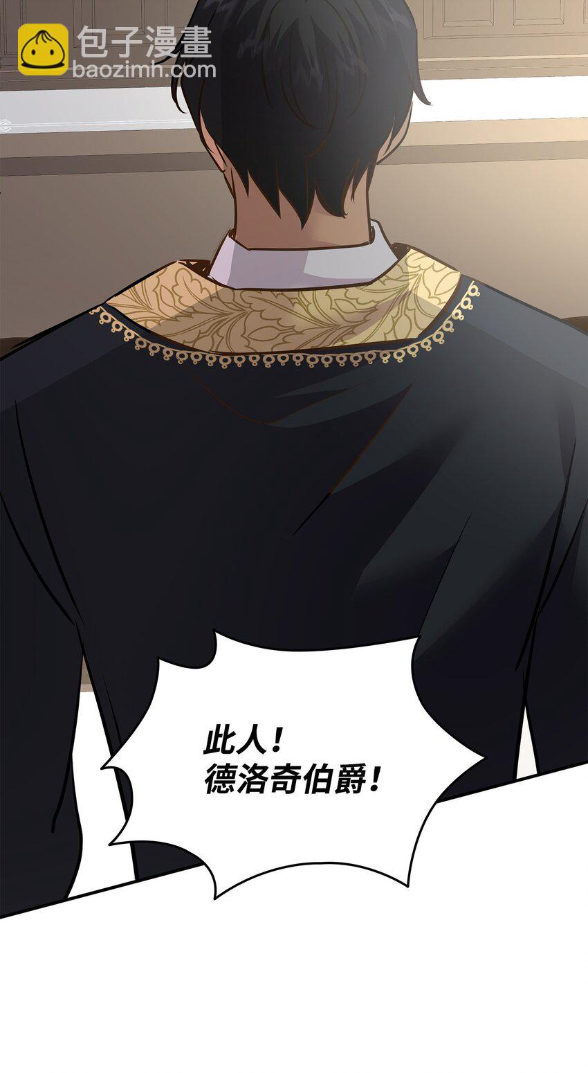 花與劍：帝國榮光的聯姻生活 - 79 滿園春色(2/2) - 5