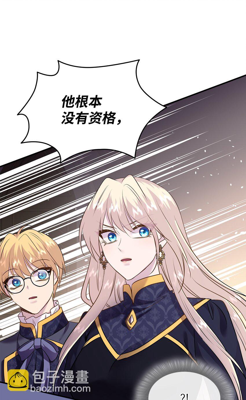 花與劍：帝國榮光的聯姻生活 - 79 滿園春色(2/2) - 6