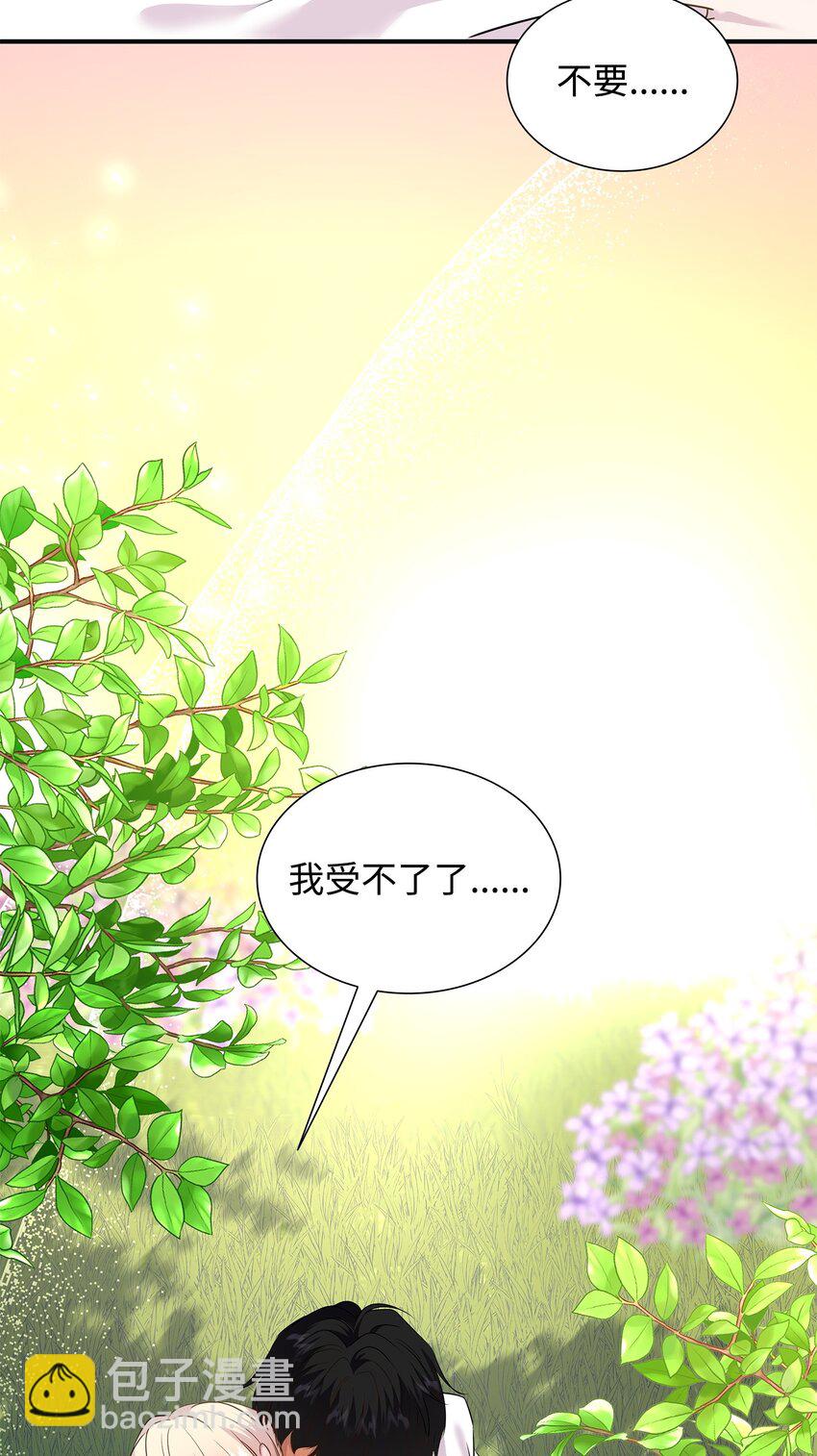 花與劍：帝國榮光的聯姻生活 - 79 滿園春色(1/2) - 8